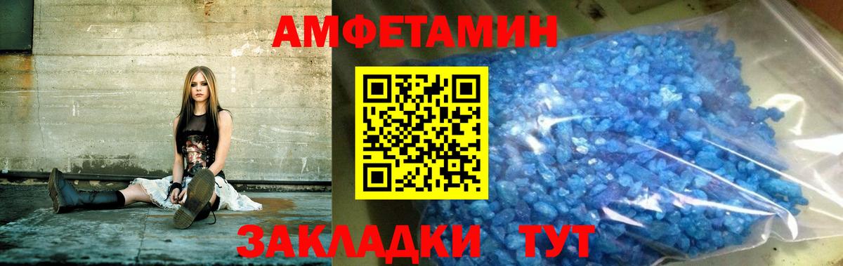 Славгород  АМФ 97%  Amphetamine  Вход с VPN 