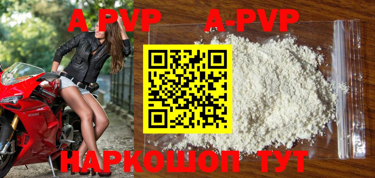 А ПВП Crystall Славгород