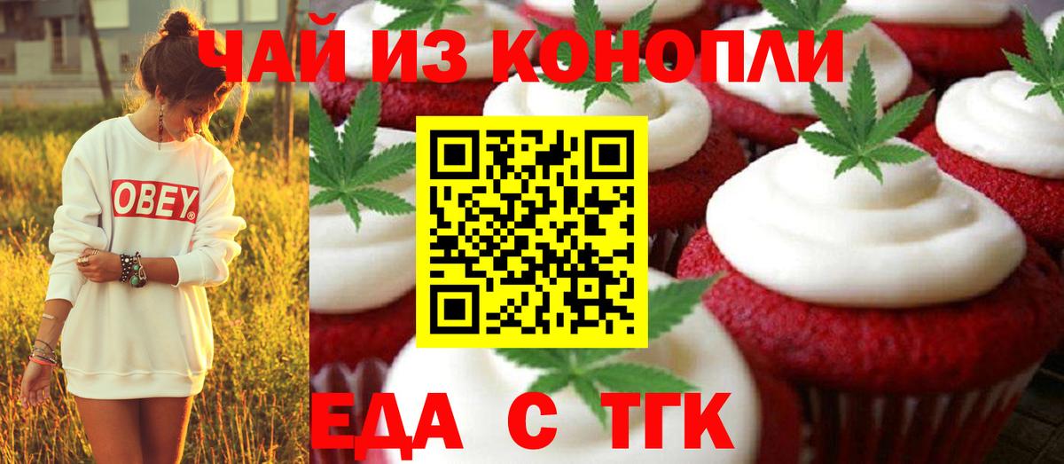 Славгород  Canna-Cookies конопля  Вход с VPN 