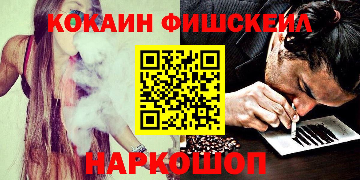 КОКАИН Перу Славгород