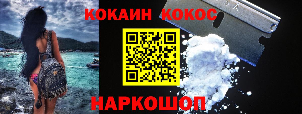 Cocaine 97%  Кокаин Перу  COCAIN  Вход с VPN  Славгород 