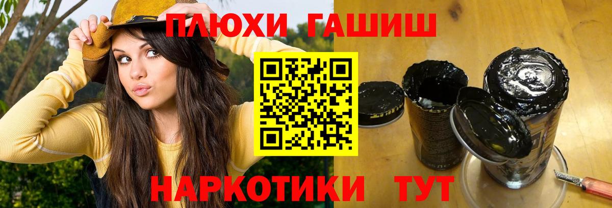 где можно купить наркотик  Гашиш убойный  Гашиш  Вход с VPN  Славгород  ГАШИШ AMNESIA HAZE 