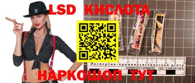 марки lsd Будённовск