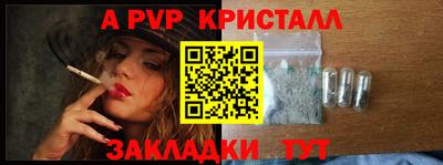 ALPHA-PVP Бузулук