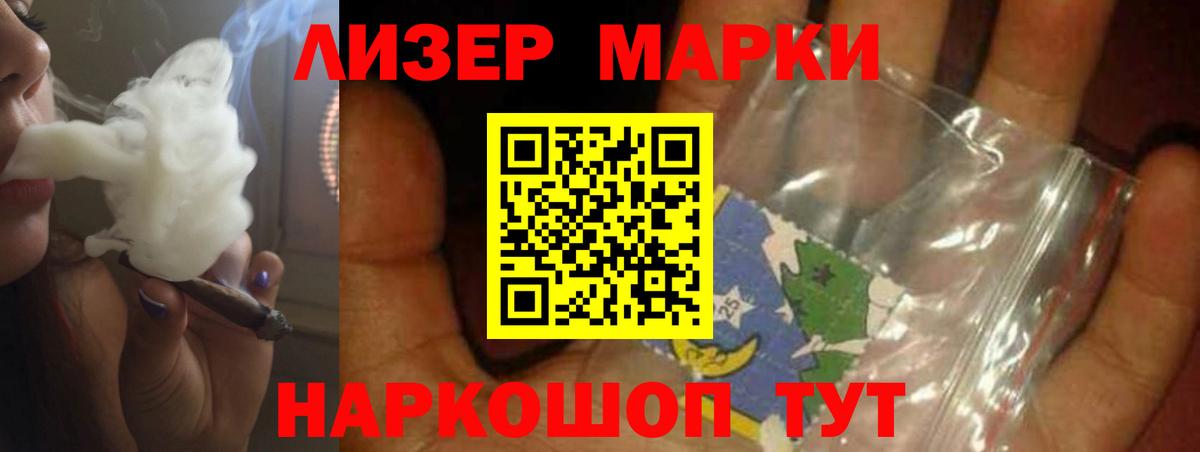 ЛСД экстази  Вход с VPN  Славгород  Лсд 25 экстази ecstasy 