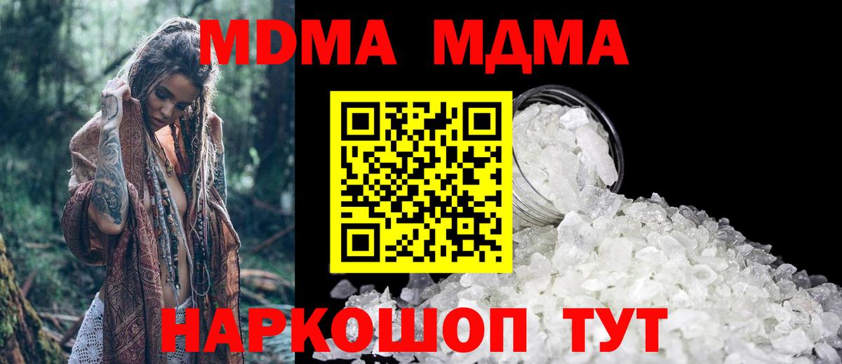 Славгород  МДМА кристаллы  МДМА Molly  Вход с VPN 