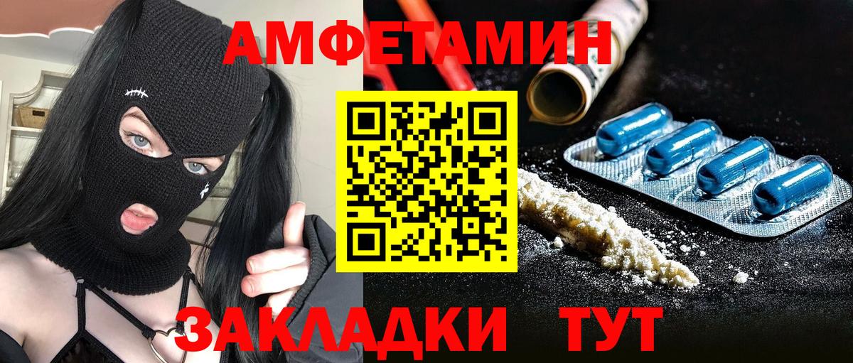 МЕТАМФЕТАМИН винт  Вход с VPN  Славгород 